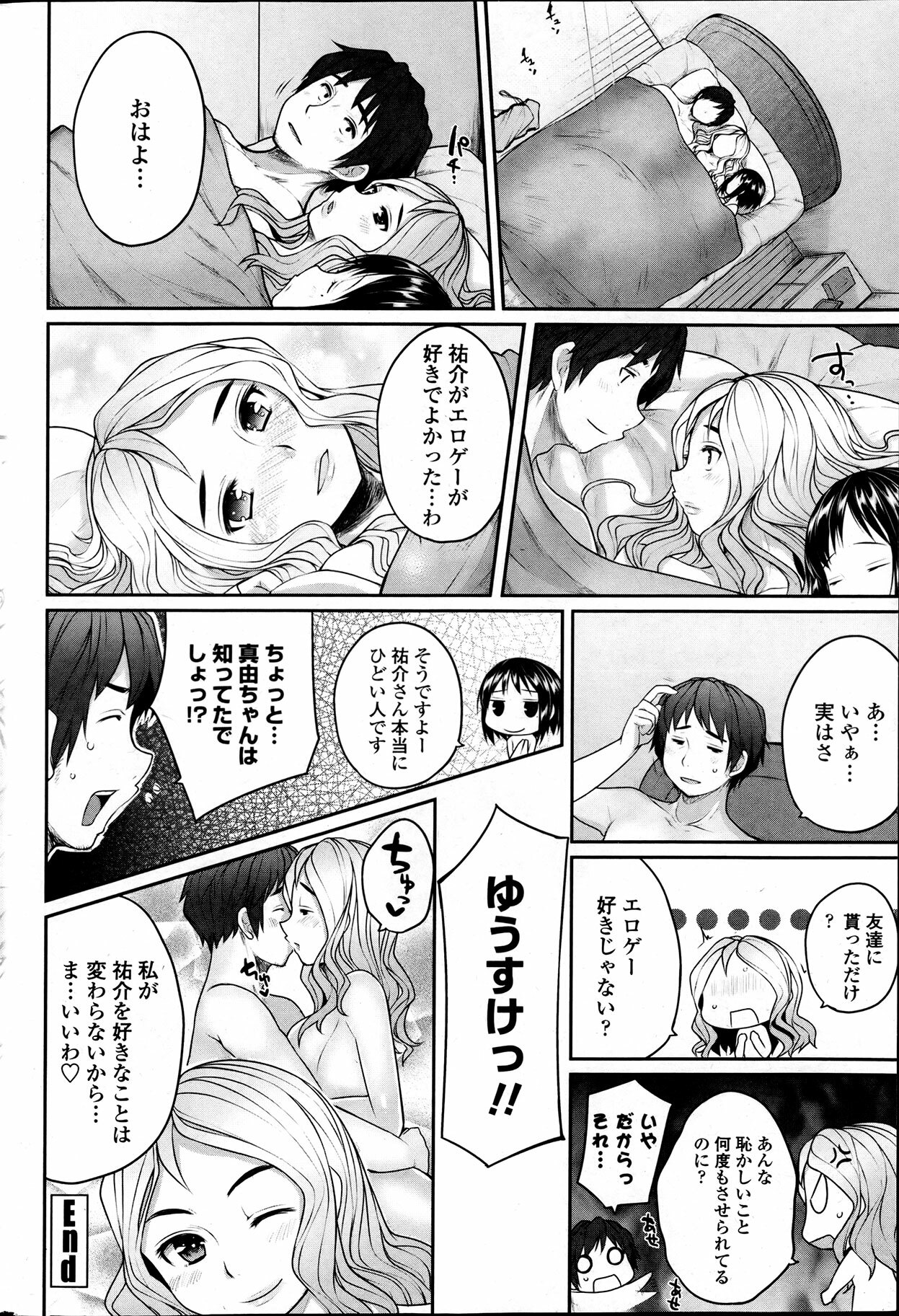 [Mukoujima Tenro] Bengoshi Kotoko to Eroge no Kankei Ch.01-04 (Complete) page 84 full