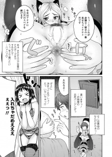 [Mukoujima Tenro] Bengoshi Kotoko to Eroge no Kankei Ch.01-04 (Complete) - page 47