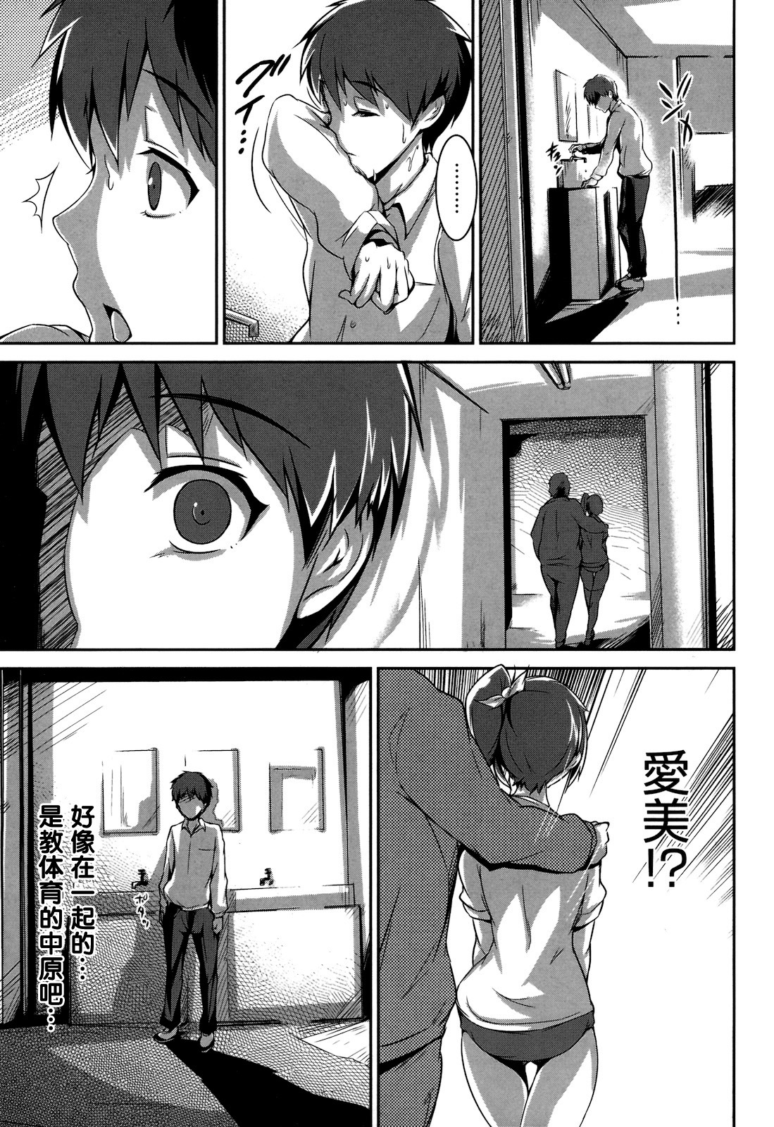 [Maruwa Tarou] before sunset (COMIC Megastore-H 2011-01) [Chinese] [空気系★汉化] page 3 full