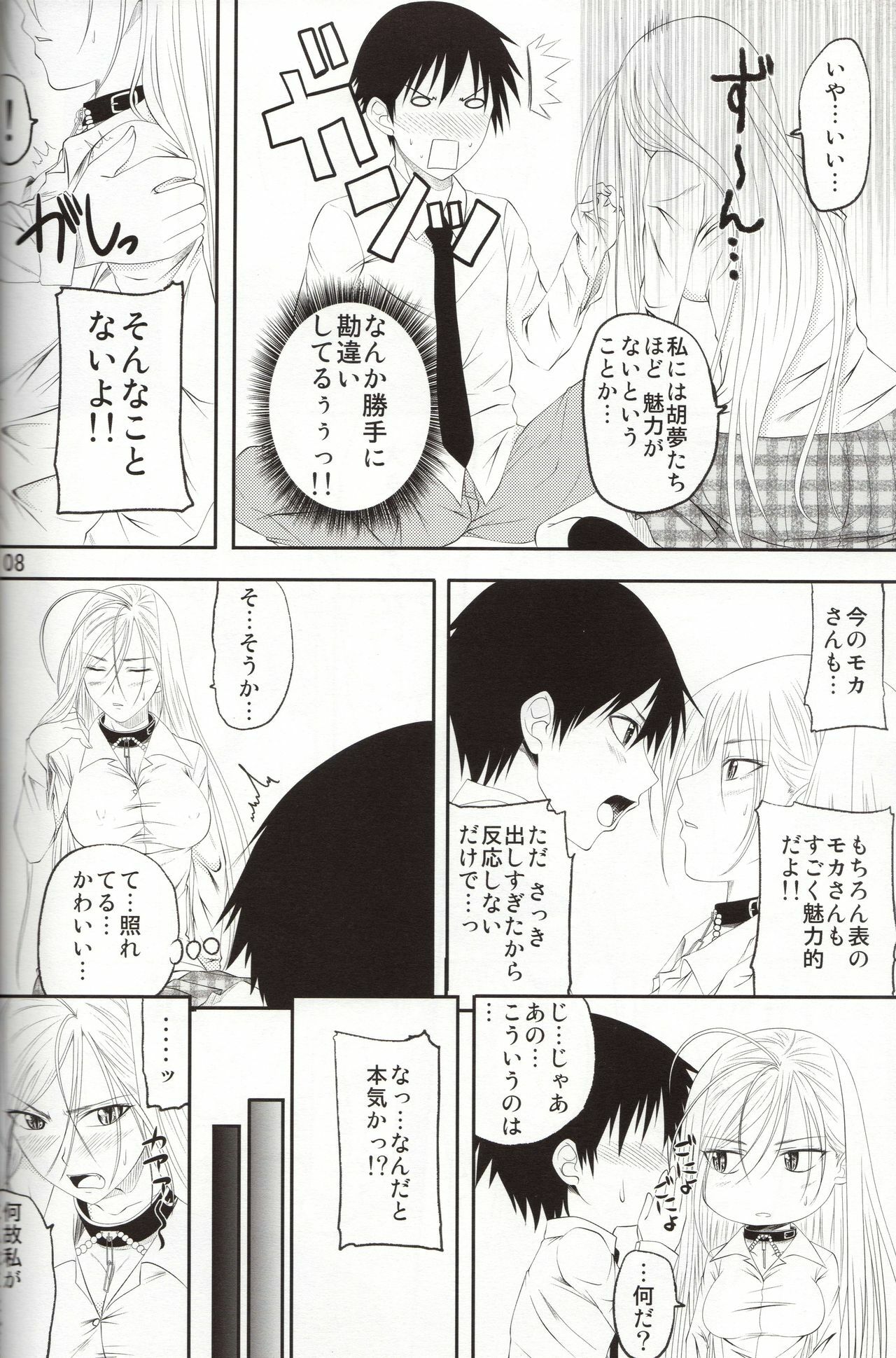 (COMIC1☆3) [Yorimichi (Arsenal)] Lewdevil III (Rosario + Vampire) page 7 full