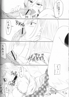 (COMIC1☆3) [Yorimichi (Arsenal)] Lewdevil III (Rosario + Vampire) - page 11