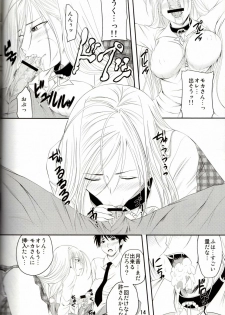 (COMIC1☆3) [Yorimichi (Arsenal)] Lewdevil III (Rosario + Vampire) - page 13