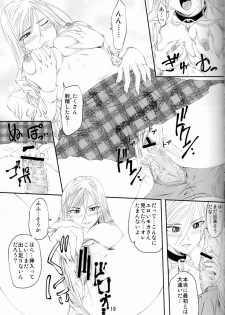 (COMIC1☆3) [Yorimichi (Arsenal)] Lewdevil III (Rosario + Vampire) - page 18