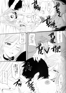 (COMIC1☆3) [Yorimichi (Arsenal)] Lewdevil III (Rosario + Vampire) - page 20