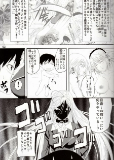 (COMIC1☆3) [Yorimichi (Arsenal)] Lewdevil III (Rosario + Vampire) - page 2