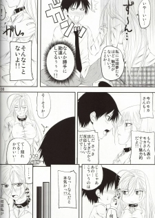 (COMIC1☆3) [Yorimichi (Arsenal)] Lewdevil III (Rosario + Vampire) - page 7