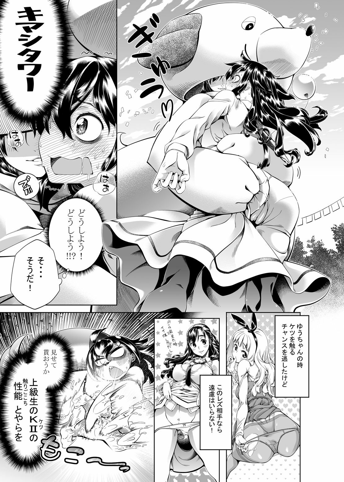 [Ikusu] Watashi ga Kimashita no wa dou Kangaete mo Senpai ga Warui! (It's Not My Fault That I'm Not Popular) page 4 full