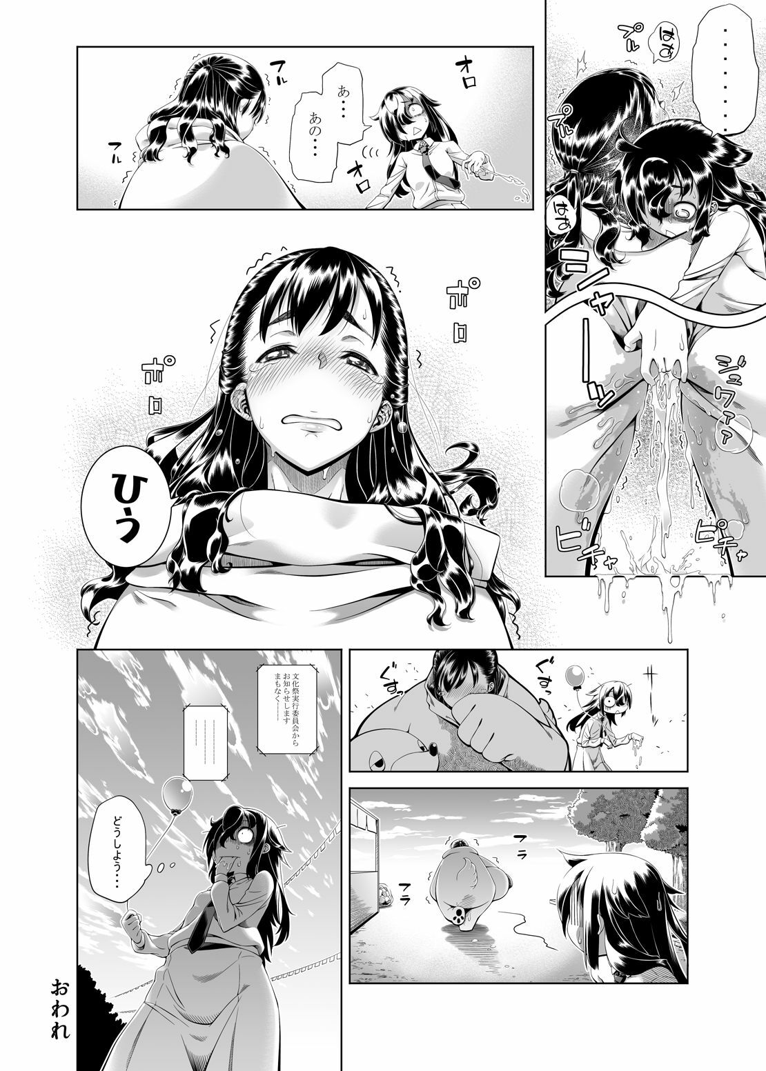 [Ikusu] Watashi ga Kimashita no wa dou Kangaete mo Senpai ga Warui! (It's Not My Fault That I'm Not Popular) page 7 full