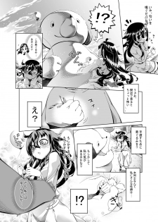 [Ikusu] Watashi ga Kimashita no wa dou Kangaete mo Senpai ga Warui! (It's Not My Fault That I'm Not Popular) - page 3