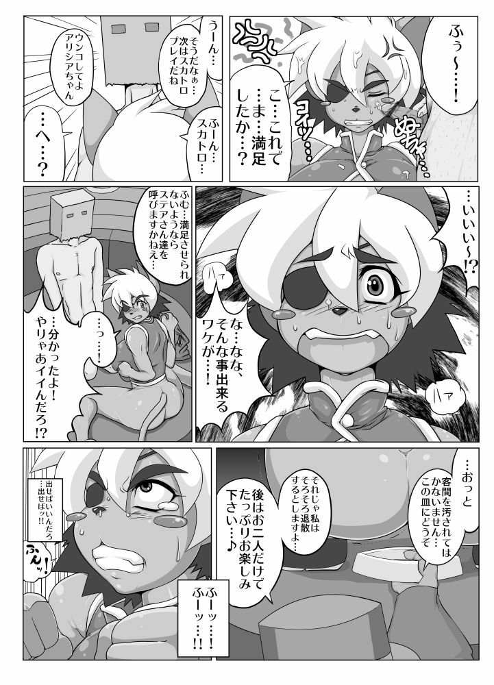 [Mochizuki Tooya] Hadairo. (Solatorobo) page 10 full