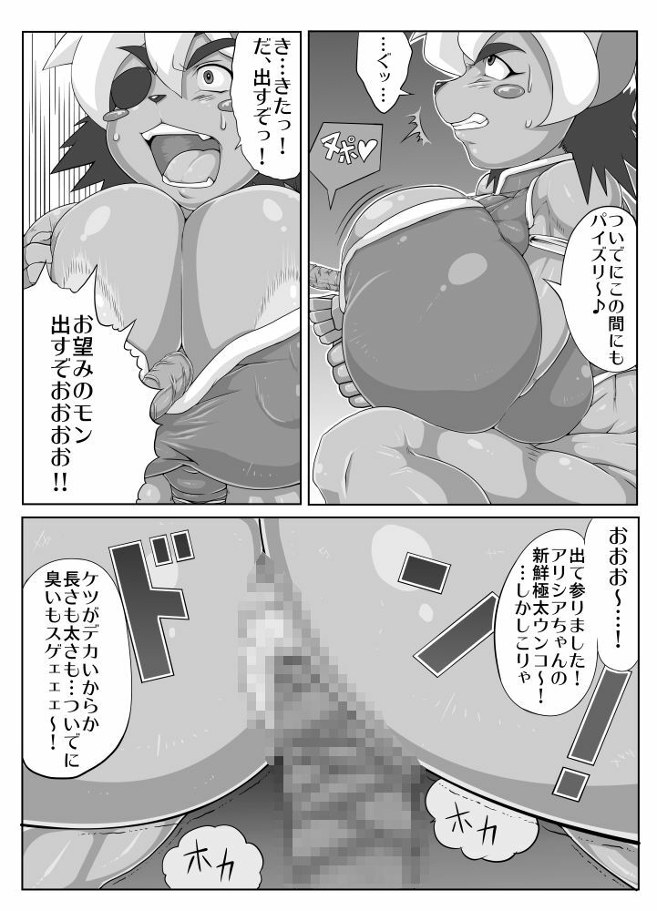 [Mochizuki Tooya] Hadairo. (Solatorobo) page 11 full