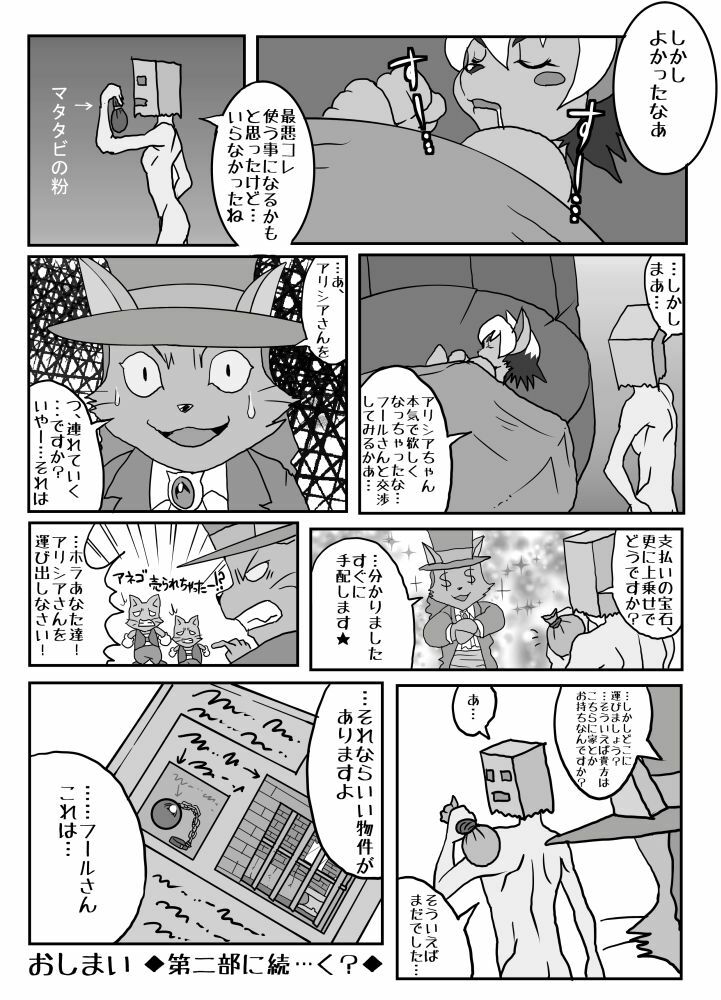 [Mochizuki Tooya] Hadairo. (Solatorobo) page 21 full