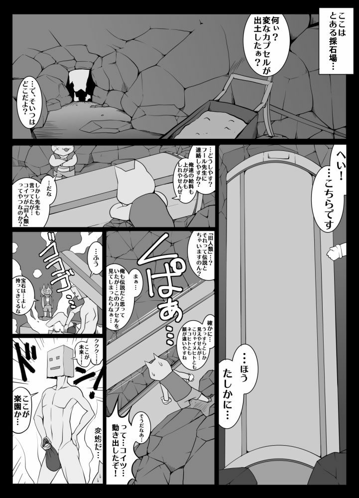 [Mochizuki Tooya] Hadairo. (Solatorobo) page 3 full