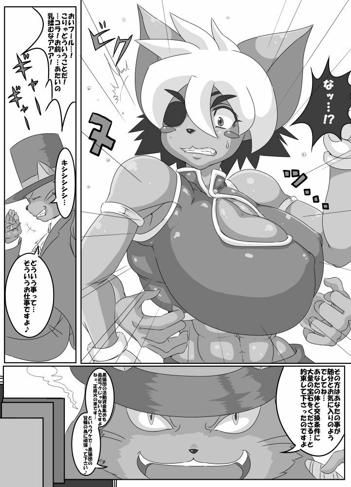 [Mochizuki Tooya] Hadairo. (Solatorobo) page 5 full
