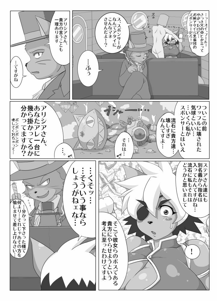 [Mochizuki Tooya] Hadairo. (Solatorobo) page 7 full