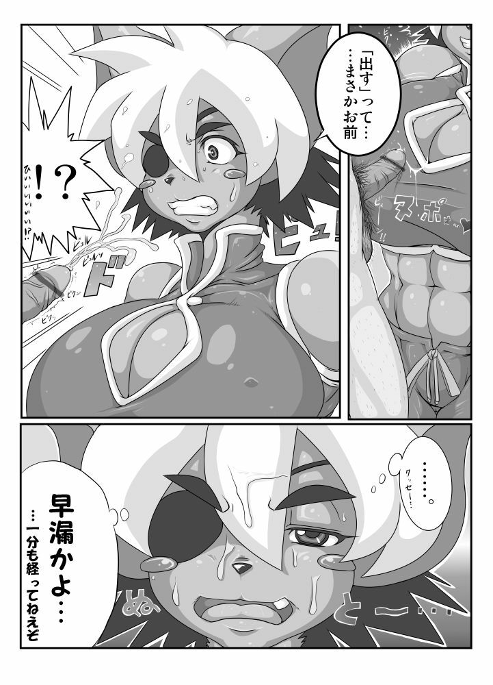 [Mochizuki Tooya] Hadairo. (Solatorobo) page 9 full