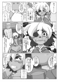 [Mochizuki Tooya] Hadairo. (Solatorobo) - page 10