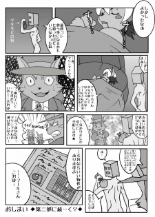 [Mochizuki Tooya] Hadairo. (Solatorobo) - page 21