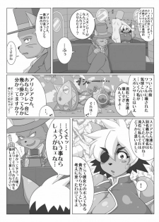 [Mochizuki Tooya] Hadairo. (Solatorobo) - page 7
