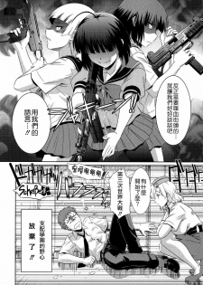 (C82) [CAZA MAYOR (Tsutsumi Akari)] Kekkan Gun (Upotte!!) [Chinese] [CE漢化組] - page 28