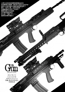 (C82) [CAZA MAYOR (Tsutsumi Akari)] Kekkan Gun (Upotte!!) [Chinese] [CE漢化組] - page 30