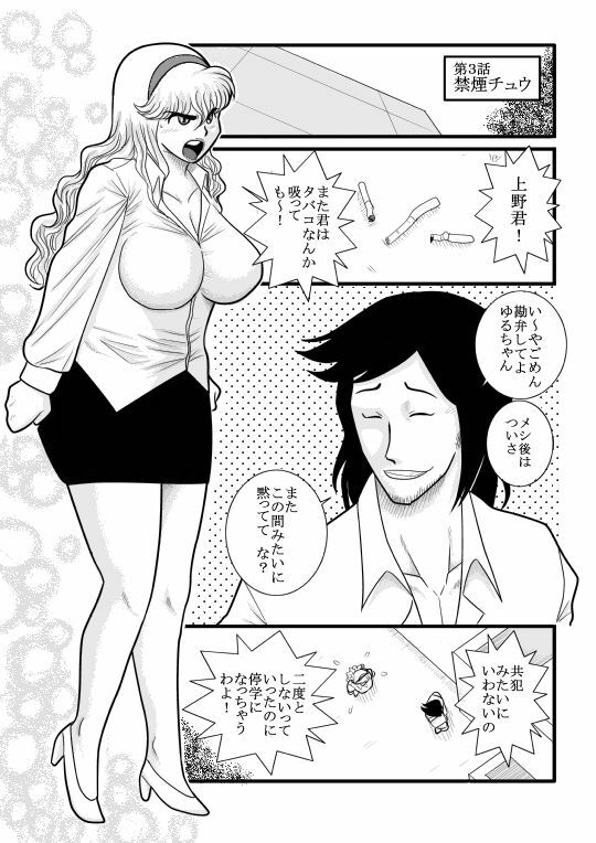 [FAKE an] momoiro gakuen yuru sensei page 32 full