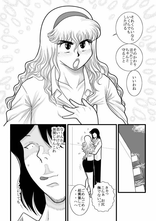 [FAKE an] momoiro gakuen yuru sensei page 34 full