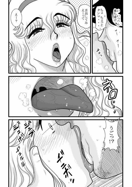 [FAKE an] momoiro gakuen yuru sensei page 38 full