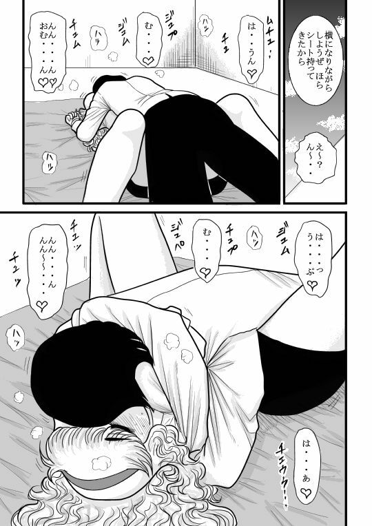[FAKE an] momoiro gakuen yuru sensei page 43 full