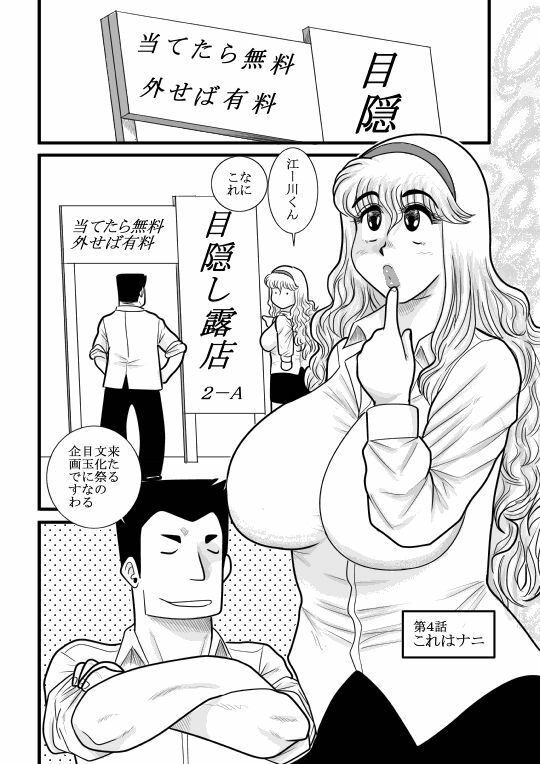 [FAKE an] momoiro gakuen yuru sensei page 48 full