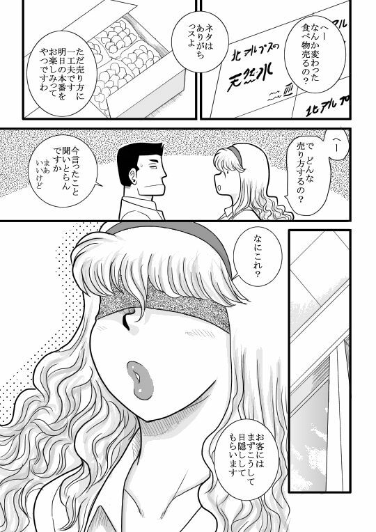 [FAKE an] momoiro gakuen yuru sensei page 49 full