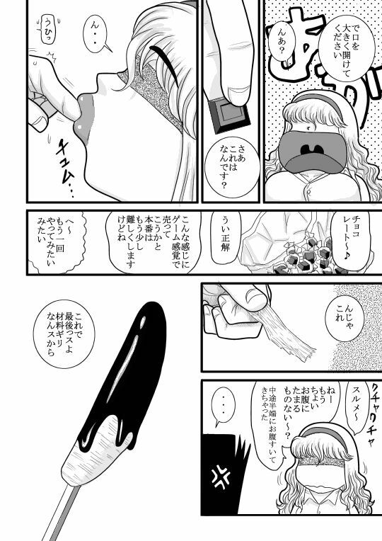 [FAKE an] momoiro gakuen yuru sensei page 50 full