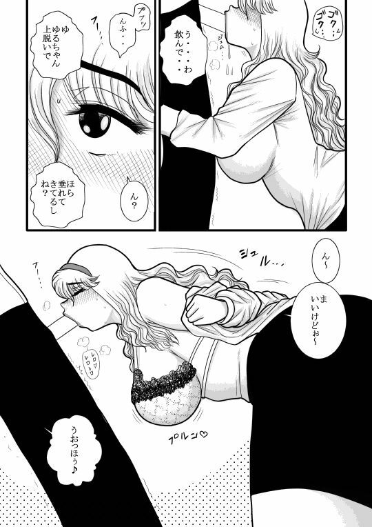 [FAKE an] momoiro gakuen yuru sensei page 63 full