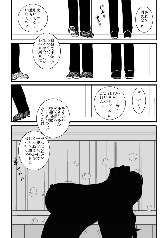 [FAKE an] momoiro gakuen yuru sensei page 70 full