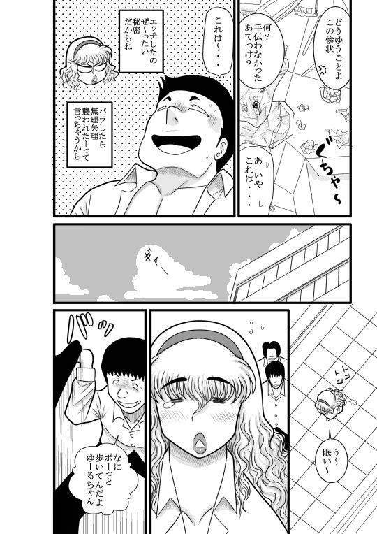 [FAKE an] momoiro gakuen yuru sensei page 96 full