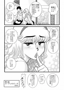 [FAKE an] momoiro gakuen yuru sensei - page 17