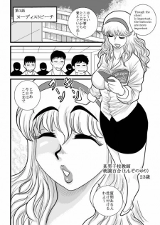 [FAKE an] momoiro gakuen yuru sensei - page 2