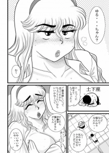 [FAKE an] momoiro gakuen yuru sensei - page 30