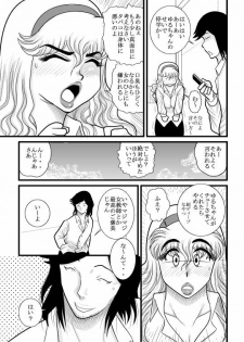 [FAKE an] momoiro gakuen yuru sensei - page 33
