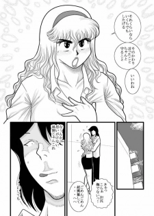 [FAKE an] momoiro gakuen yuru sensei - page 34
