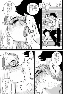 [FAKE an] momoiro gakuen yuru sensei - page 41
