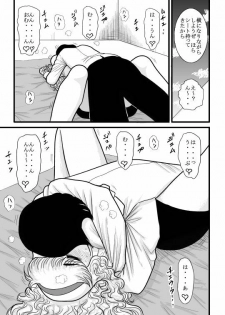 [FAKE an] momoiro gakuen yuru sensei - page 43