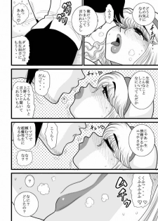 [FAKE an] momoiro gakuen yuru sensei - page 44