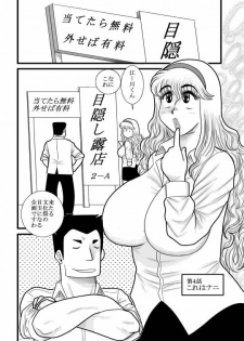 [FAKE an] momoiro gakuen yuru sensei - page 48