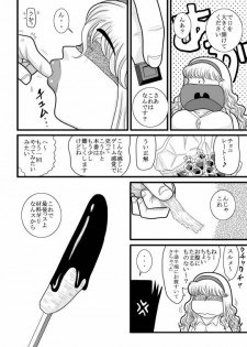 [FAKE an] momoiro gakuen yuru sensei - page 50