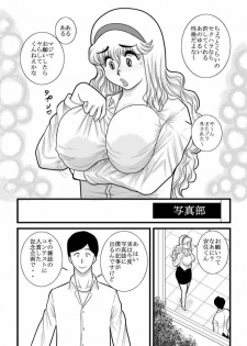 [FAKE an] momoiro gakuen yuru sensei - page 5