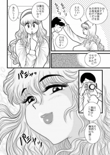[FAKE an] momoiro gakuen yuru sensei - page 6
