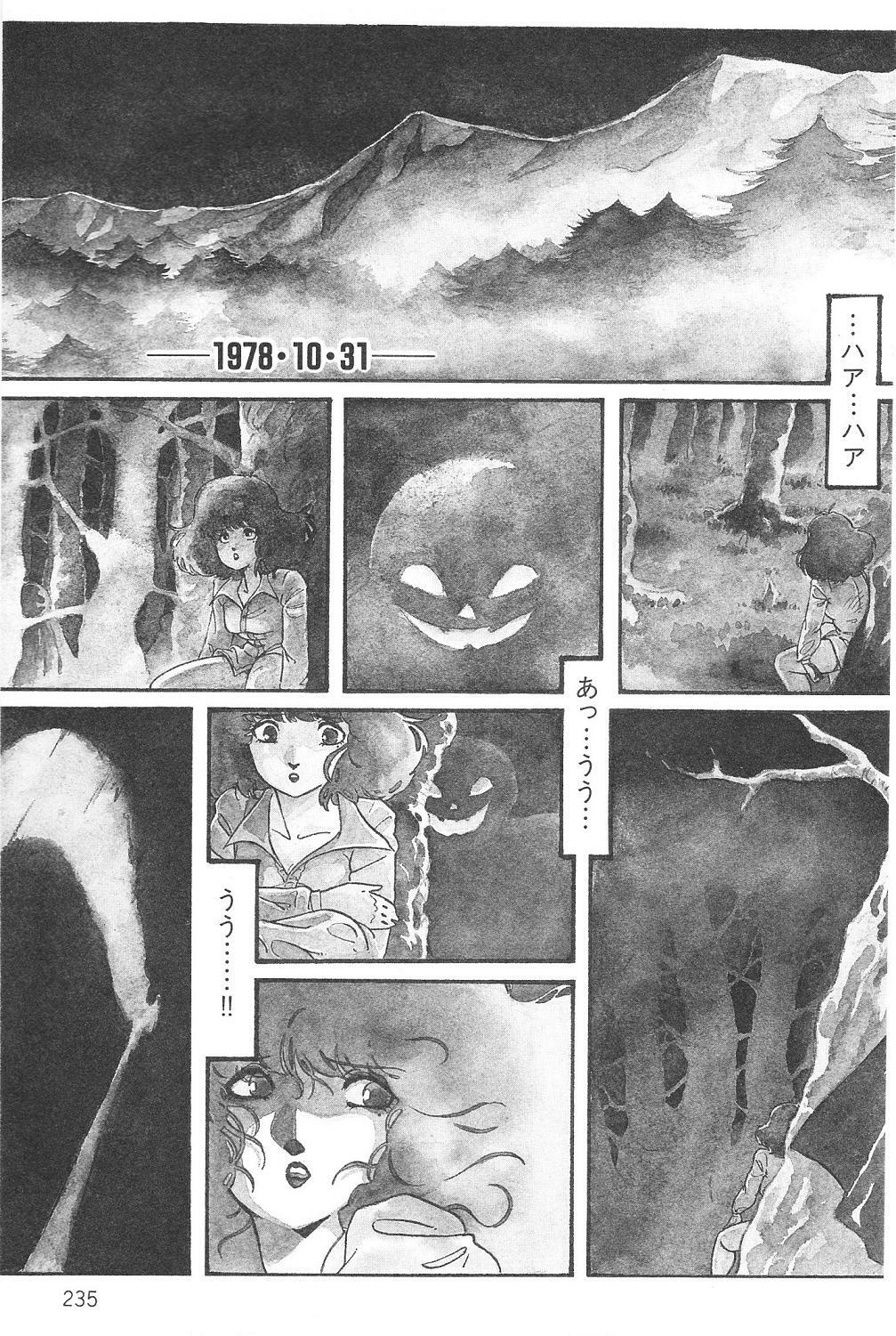 Aran-Rei THE TOWN OF HELLOWEEN page 1 full