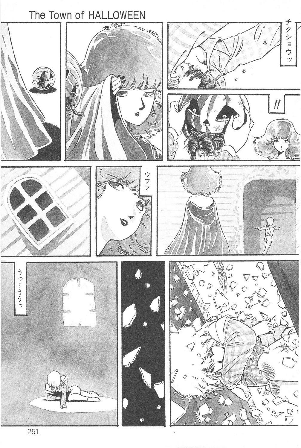 Aran-Rei THE TOWN OF HELLOWEEN page 17 full