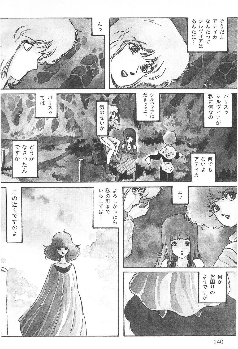 Aran-Rei THE TOWN OF HELLOWEEN page 6 full